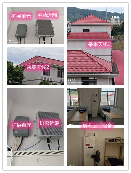  大朗镇某武警部队宿舍屏蔽案例（数字信令级）