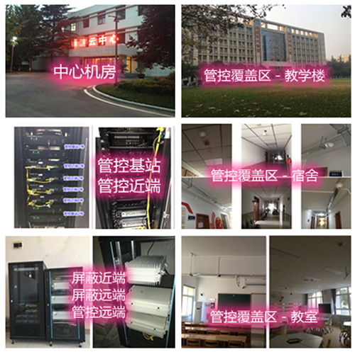 大朗镇某军事院校管控案例（数字信令级）