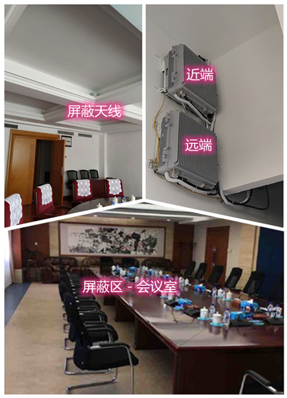  大朗镇某机关单位会议室屏蔽案例（数字信令级）