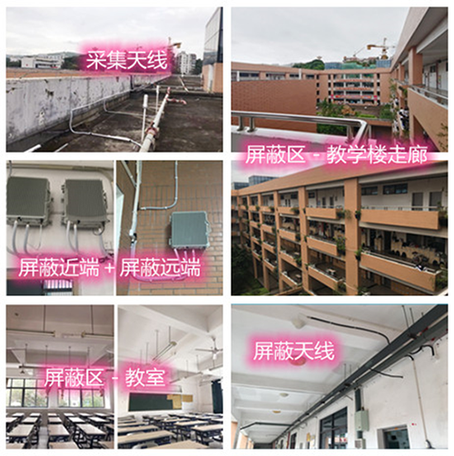 大朗镇某中学考场屏蔽案例（数字信令级）